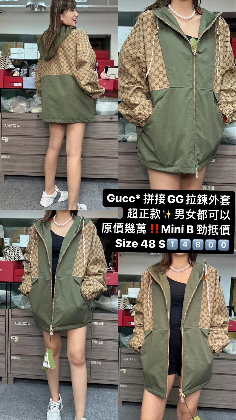 Gucci 格仔擋風衣 -M