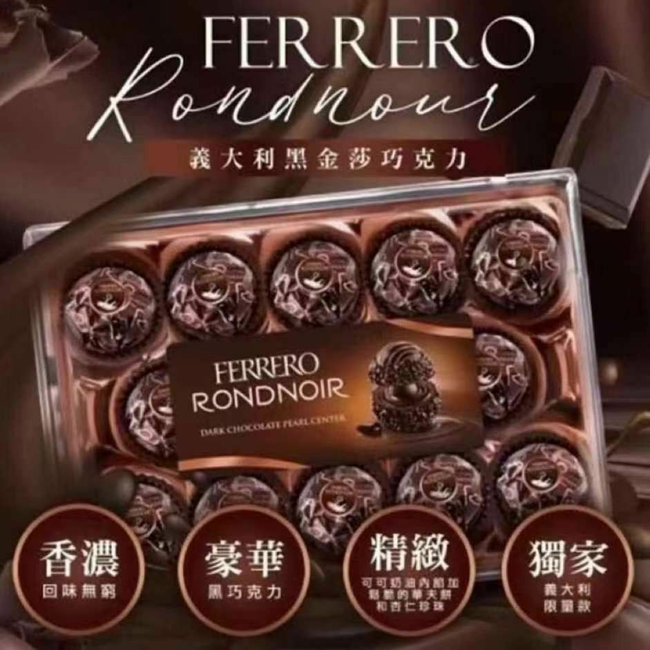 Ferrero黑金莎