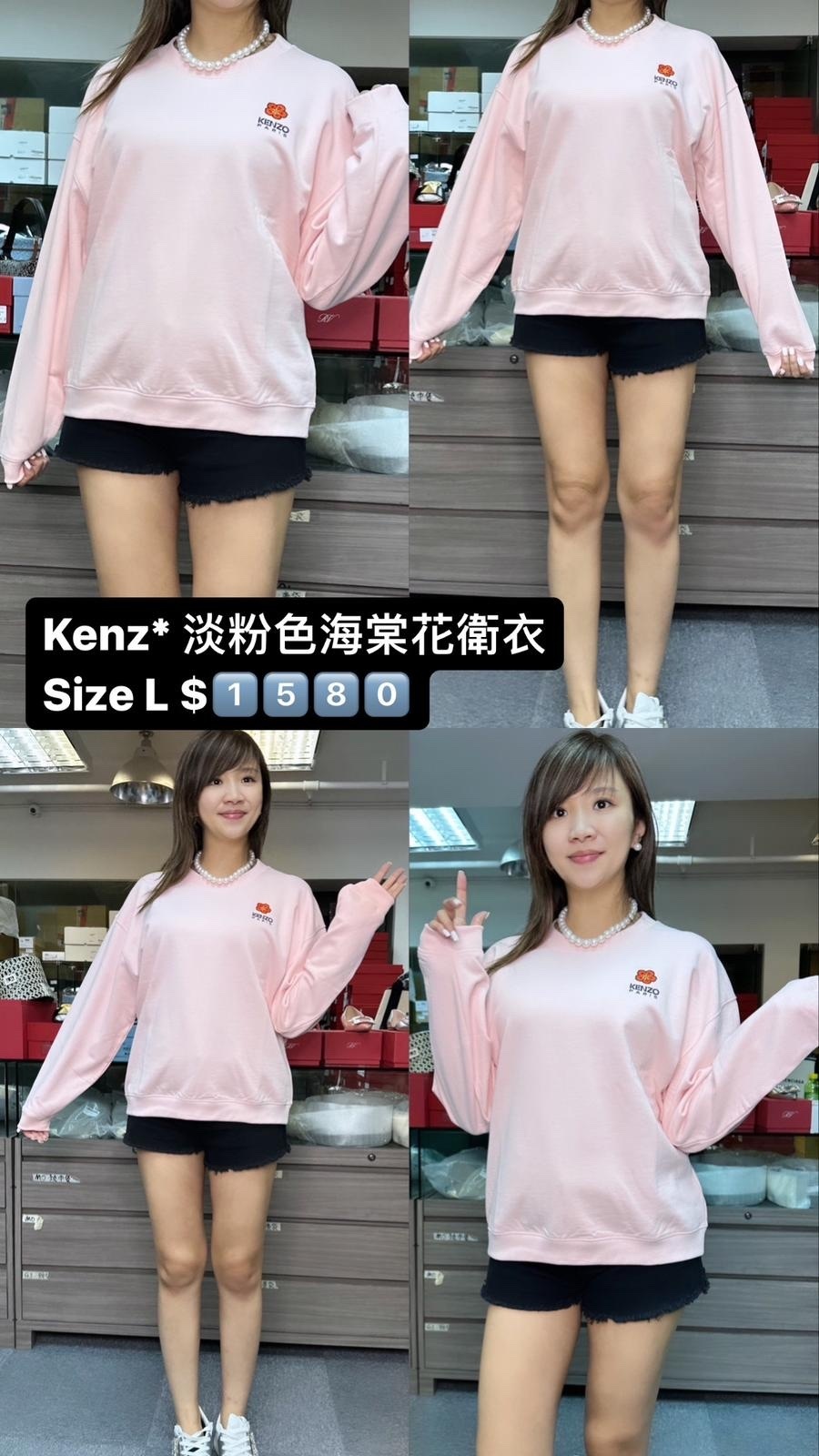 Kenzn 粉色衛衣 -M