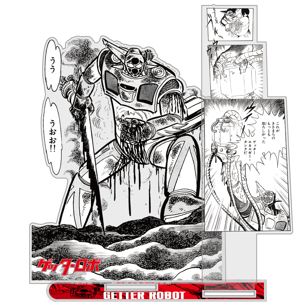 Cospa0701 ｹﾞｯﾀｰﾛﾎﾞ ｹﾞｯﾀｰﾛﾎﾞの最後 名場面亞加力牌