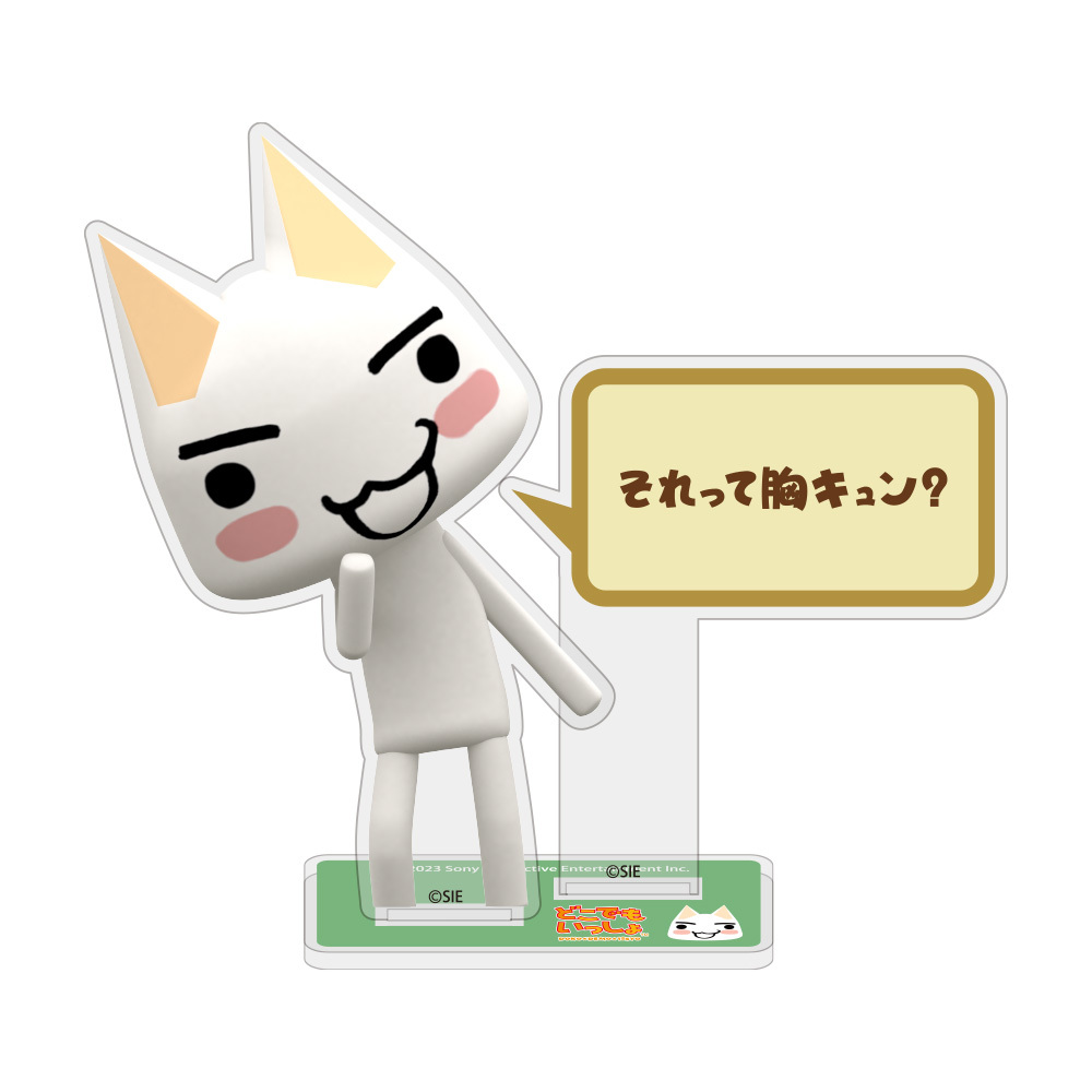 Cospa 011226 トロの「それって胸キュン？」 アクリルスタンド [どこでもいっしょ]