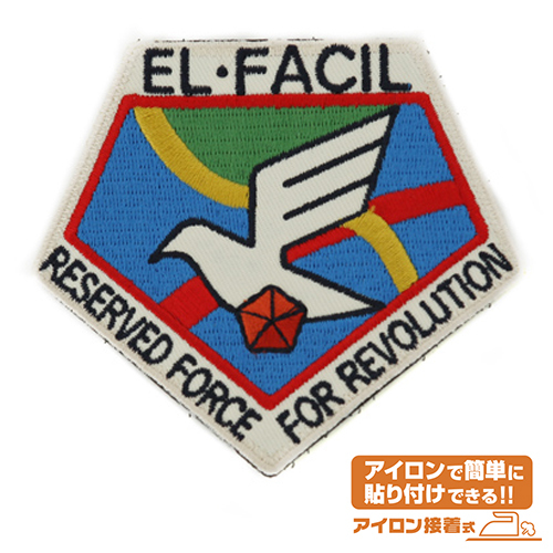 Cospa 0324 銀河英雄伝説 ｴﾙ・ﾌｧｼﾙ革命予備軍章ﾜｯﾍﾟﾝ