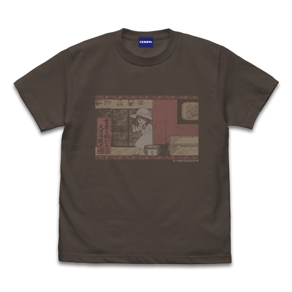 Cospa 1209 【推しの子】 重曹を舐める天才子役 Tｼｬﾂ/CHARCOAL