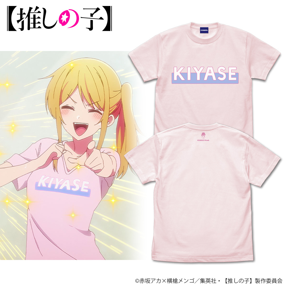 Cospa 1209 【推しの子】 KIYASE Tｼｬﾂ/BABY 粉色