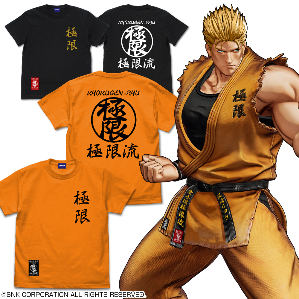 Cospa 0908 THE KING OF FIGHTERS XV 極限流空手 Tｼｬﾂ/ORANGE