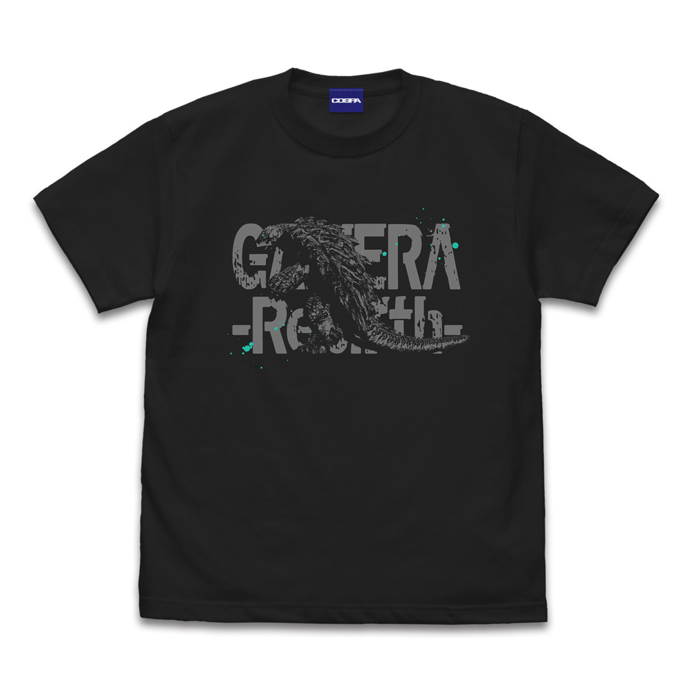Cospa 1020 GAMERA -Rebirth- ガメラ Tシャツ [GAMERA -Rebirth-] SUMI