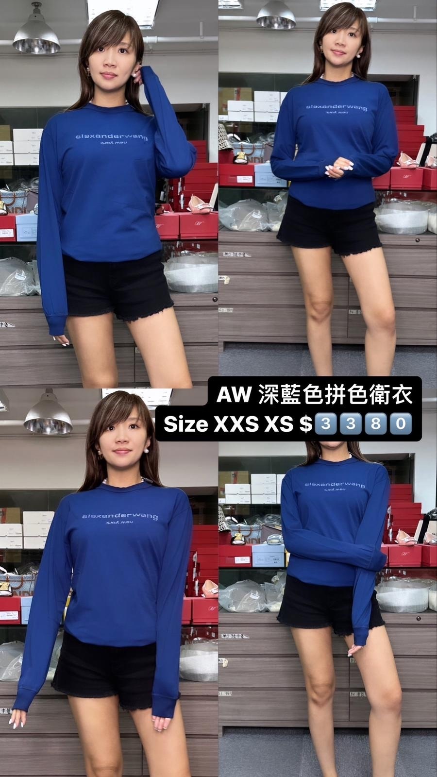Alexander wang 深藍色衛衣 -M