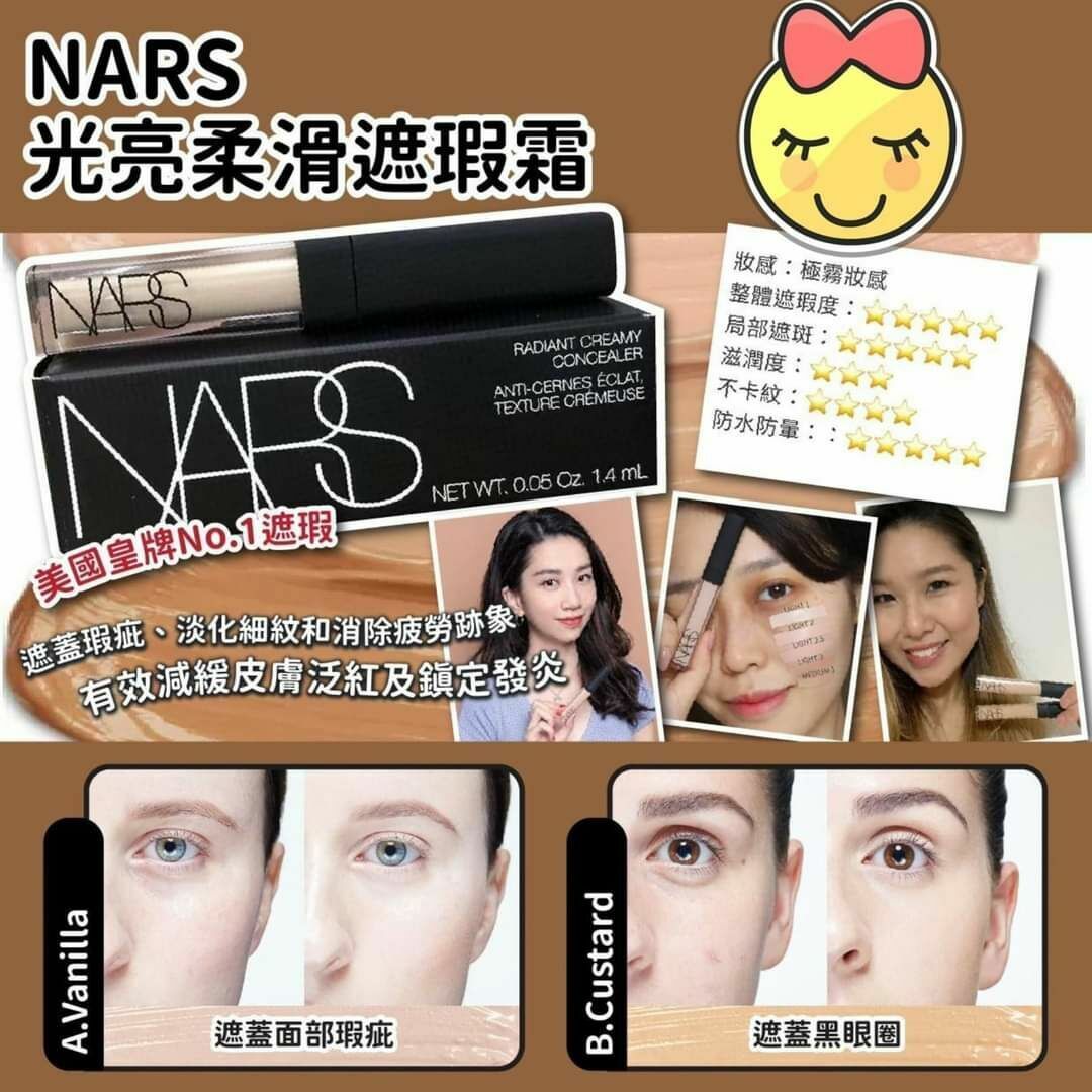 NARS光亮柔滑遮瑕霜6ml