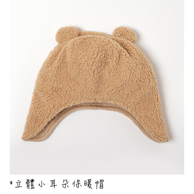 立體小熊帽