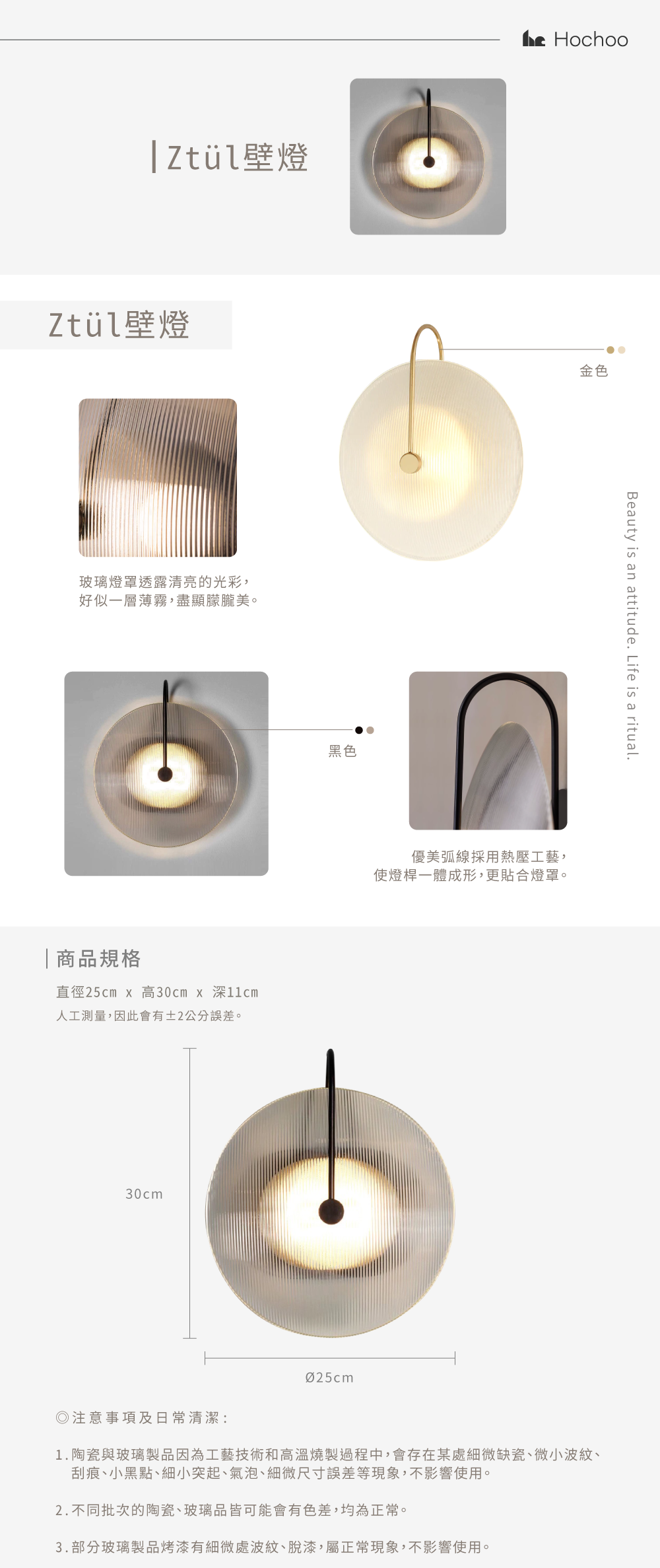 好萩家居|Ztül 壁燈,優美弧線採用熱壓工藝,使燈桿一體成形,更貼和燈罩。商品規格說明。