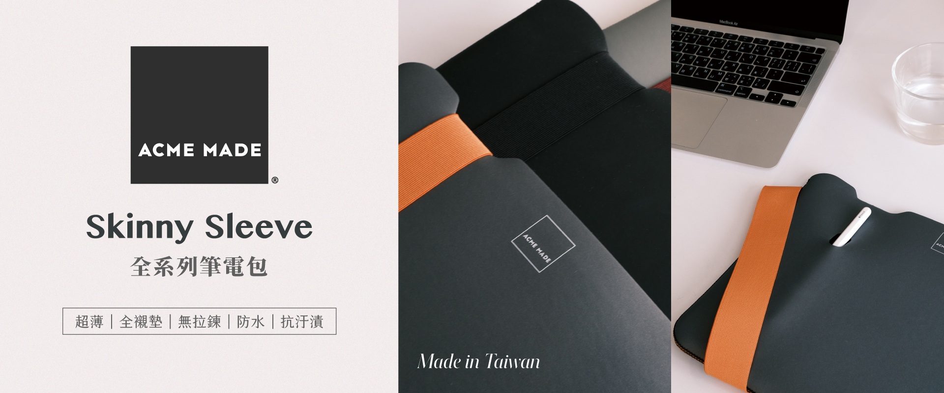 ACME MADE 筆電包系列