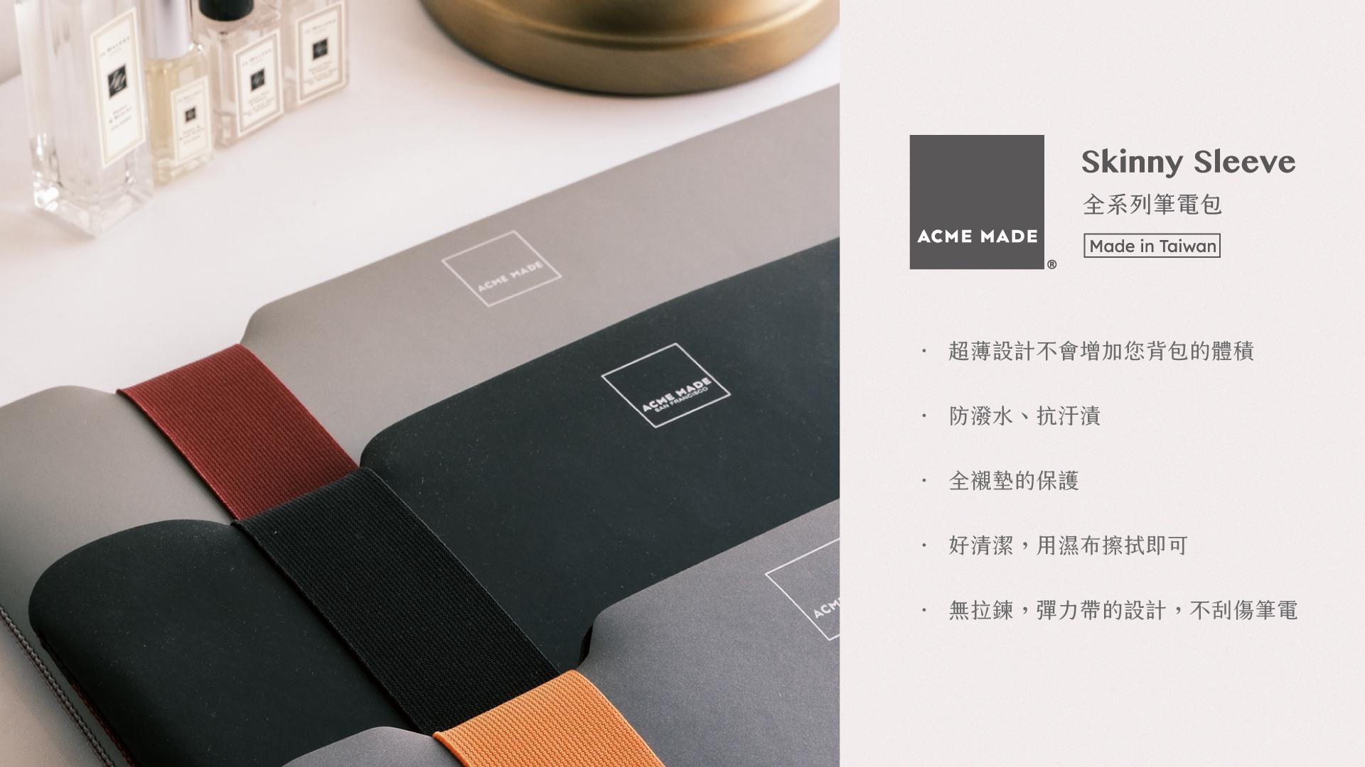 ACME MADE 筆電包系列