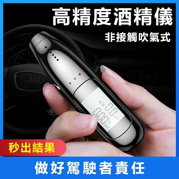 B&C KOREA - Blow-type high-precision alcohol tester for drunk driving test B0224