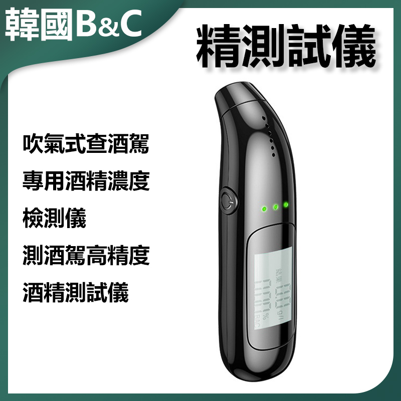 B&C KOREA - Blow-type high-precision alcohol tester for drunk driving test B0224