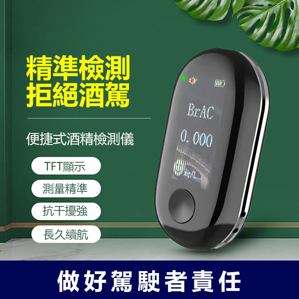 JTSK JAPAN - Rechargeable Air Alcohol Tester P3642