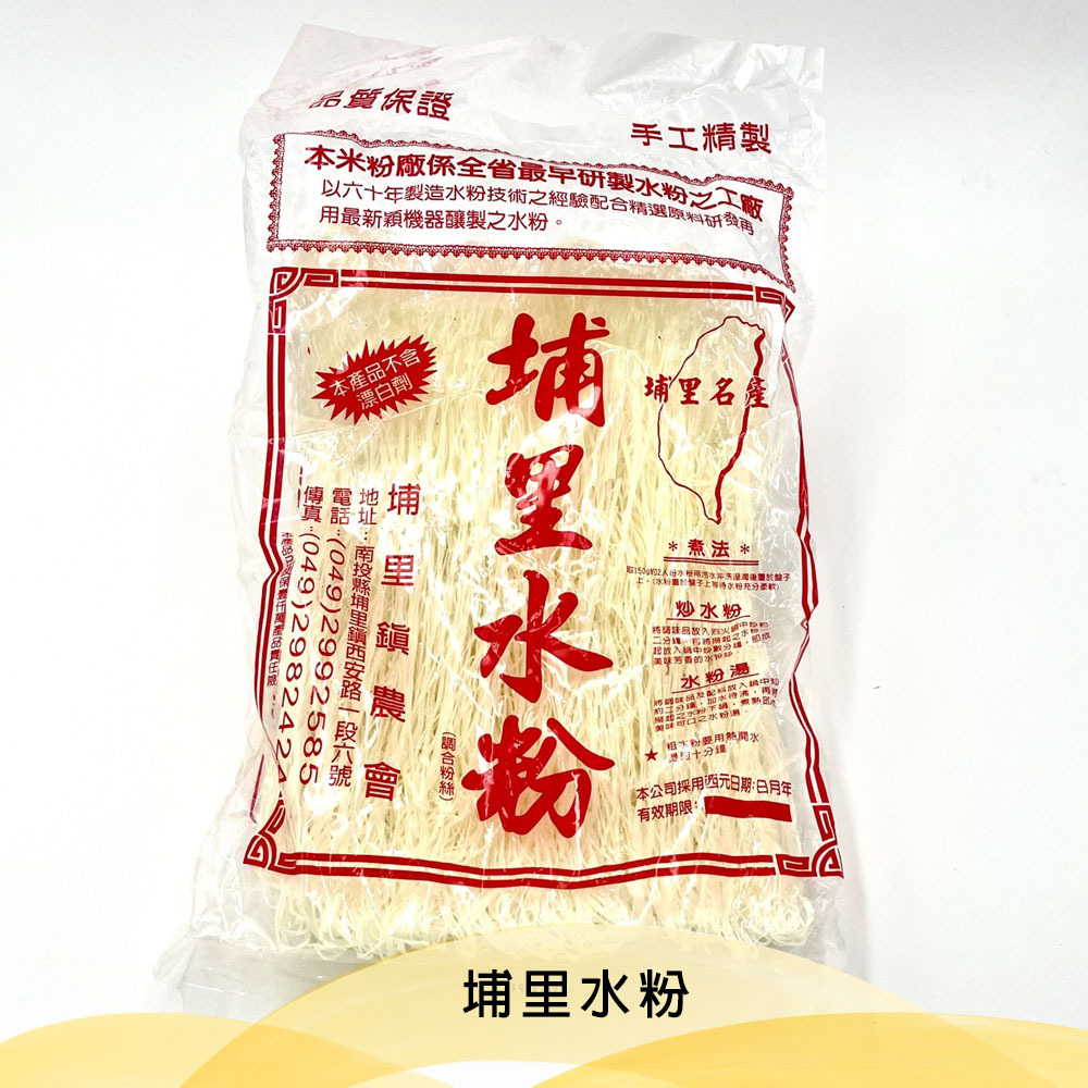 埔里水粉【400g/包】