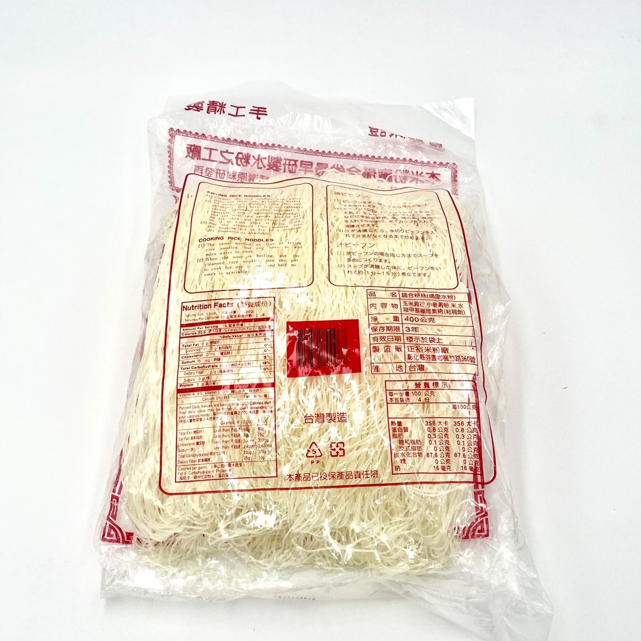 埔里水粉【400g/包】