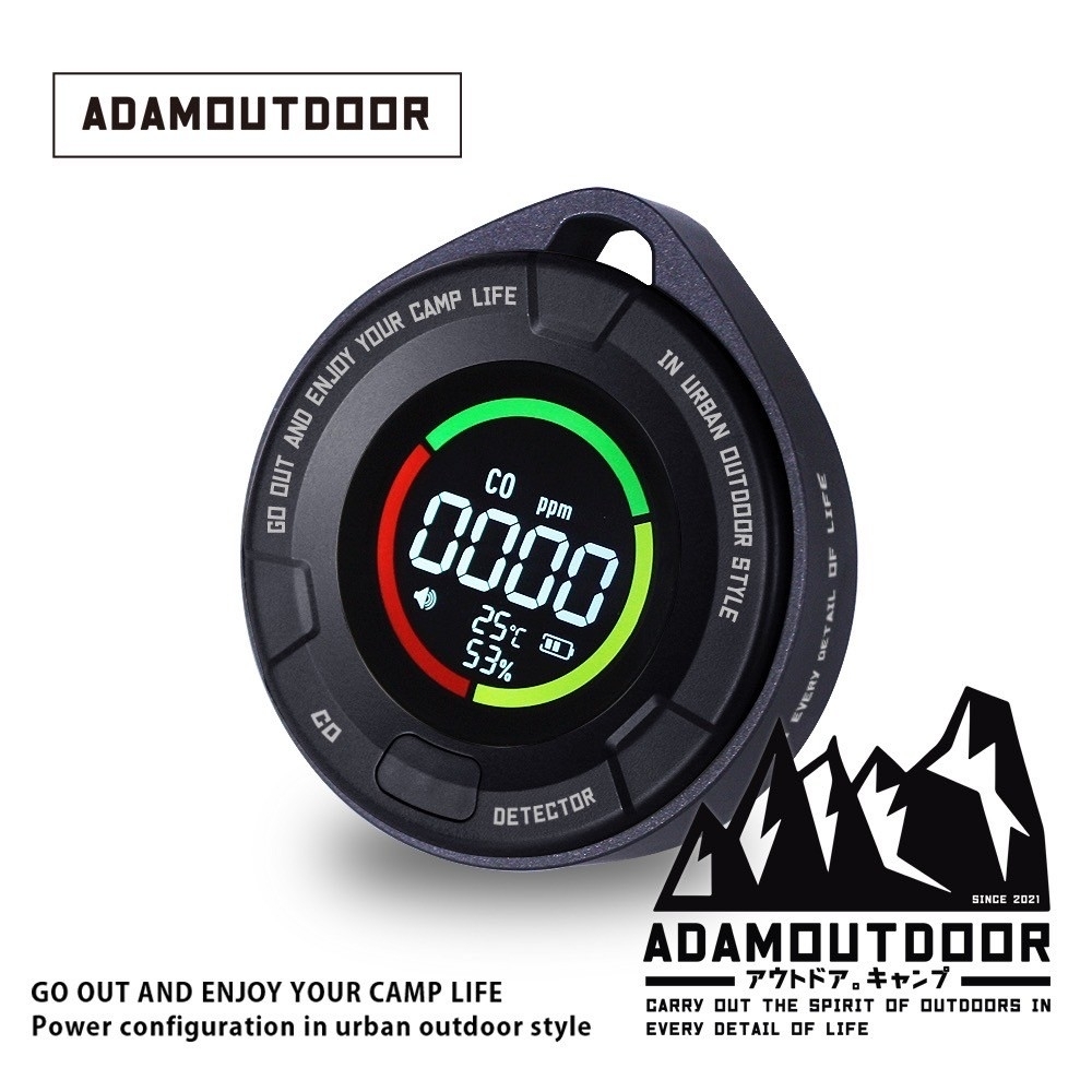 ADAMOUTDOOR｜一氧化碳偵測警報器 黑色