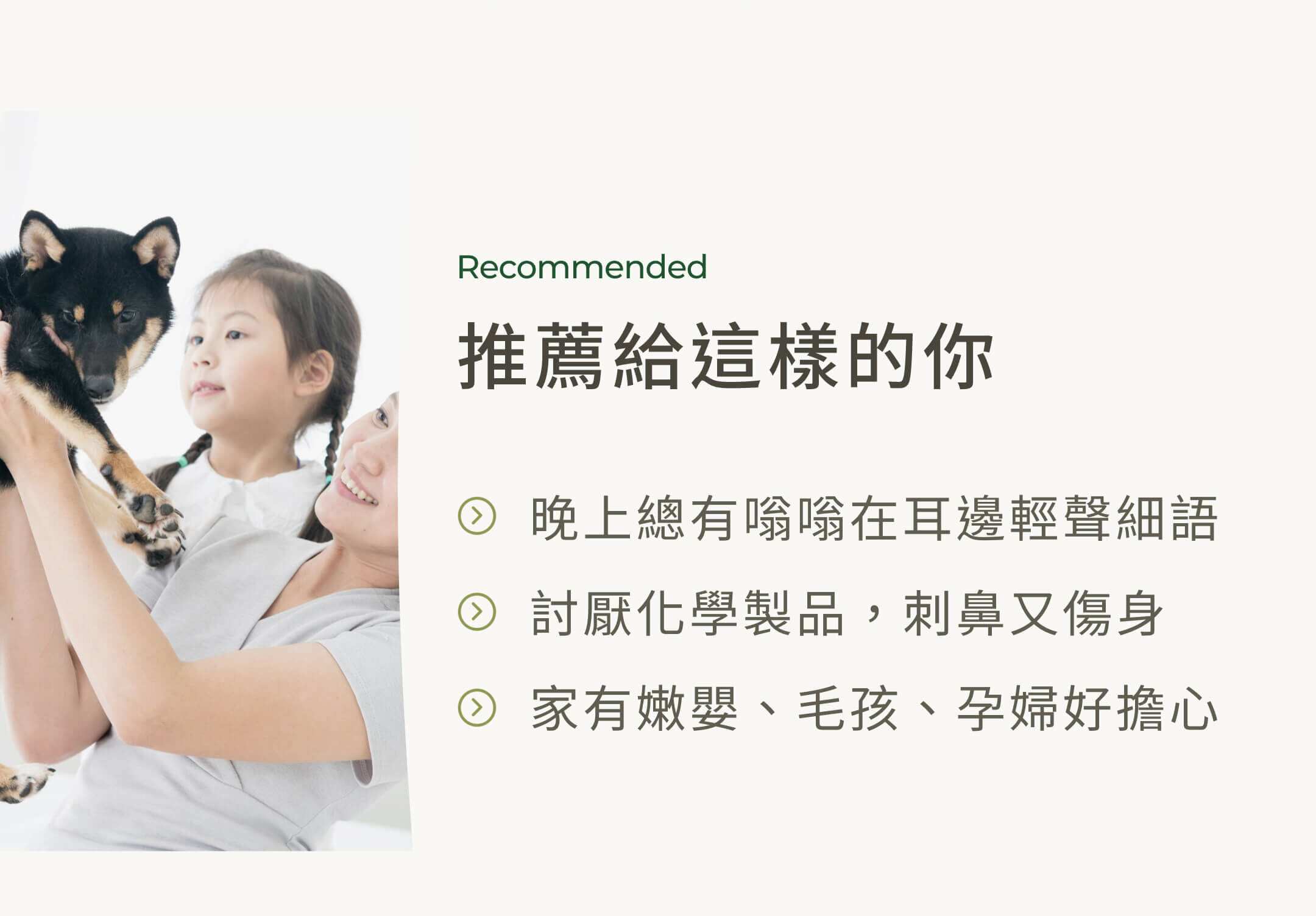 驅蚊包,防蚊,驅蚊,寶寶防蚊,寵物防蚊,孕婦防蚊