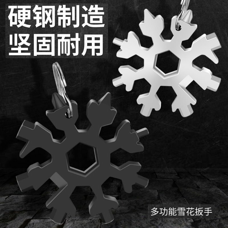 ❤多功能19合1雪花扳手 顏色隨機🐴台灣快速出貨🐴戶外工具 內六角 八角小板手 工具片