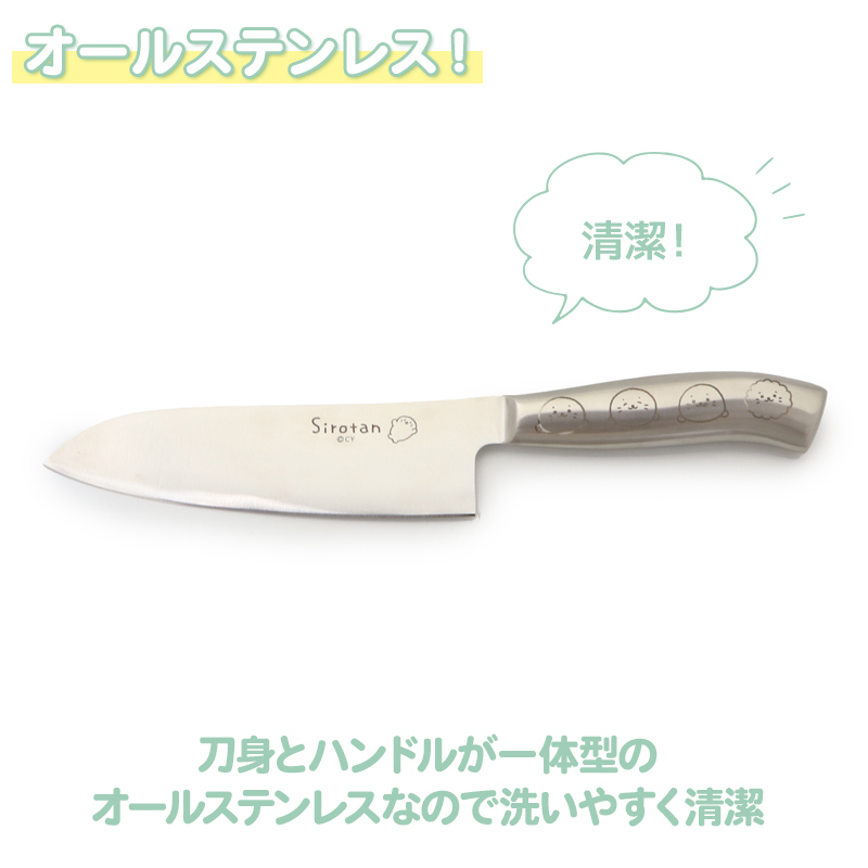 Sirotan 不鏽鋼三德刀 (廚具系列)