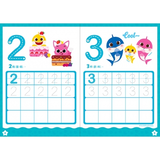 《 碰碰狐 》 碰碰狐 學寫123運筆練習簿