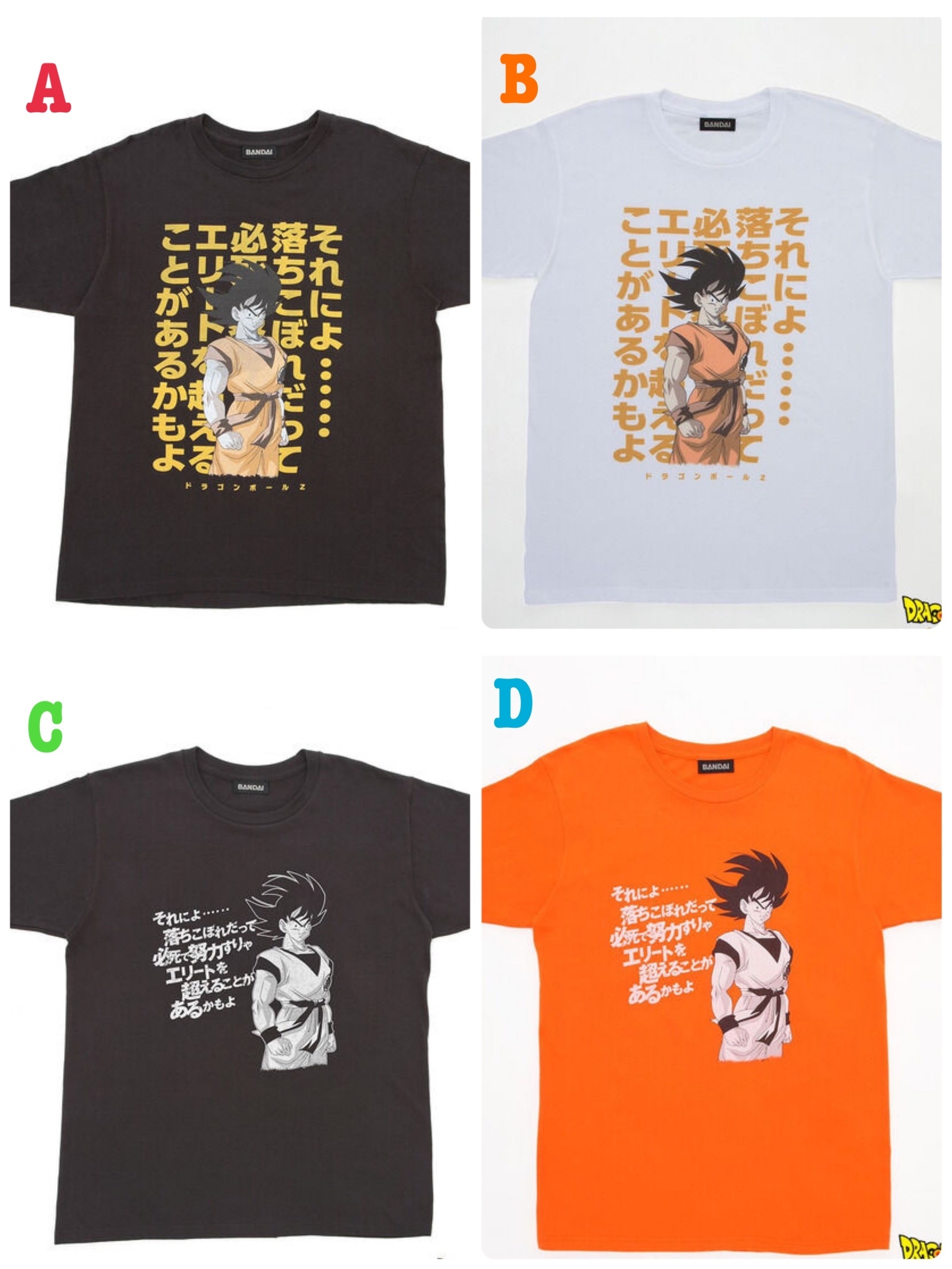 Pbandai 預訂2024/5月 ドラゴンボール「それによ……落ちこぼれだって必死で努力すりゃ　エリートを超えることがあるかもよ」Tシャツ