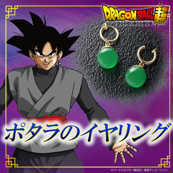Pbandai 預訂2024/5月 ドラゴンボール超　ポタラのイヤリング