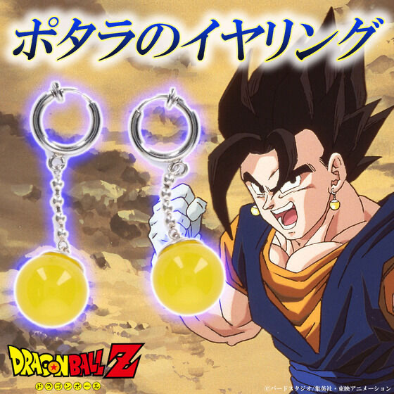 Pbandai 預訂2024/5月 ドラゴンボールZ　ポタラのイヤリング