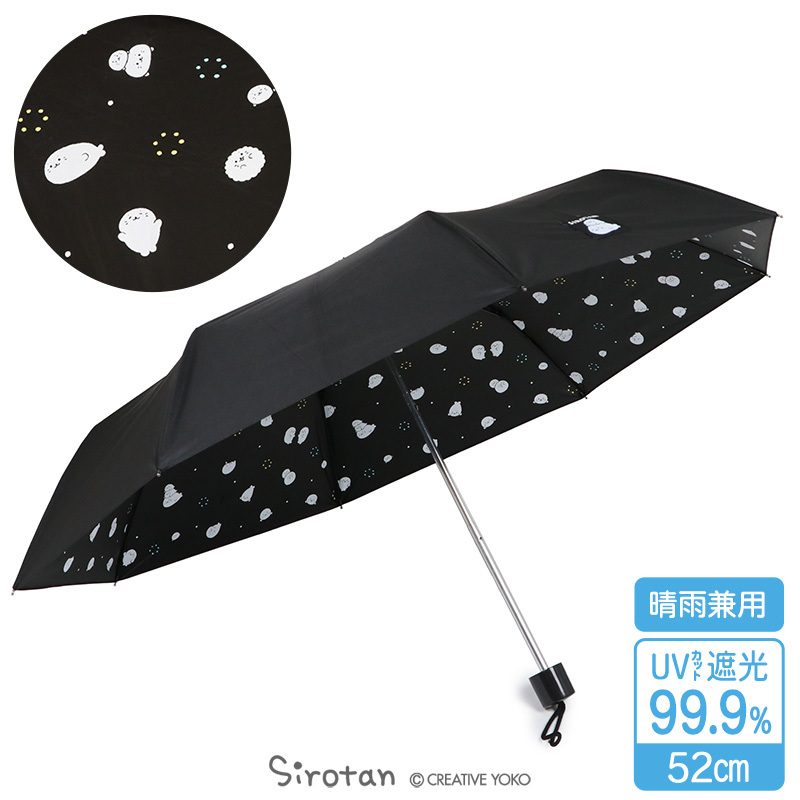 Sirotan 摺疊傘 點點小白