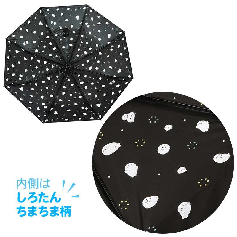 Sirotan 摺疊傘 點點小白