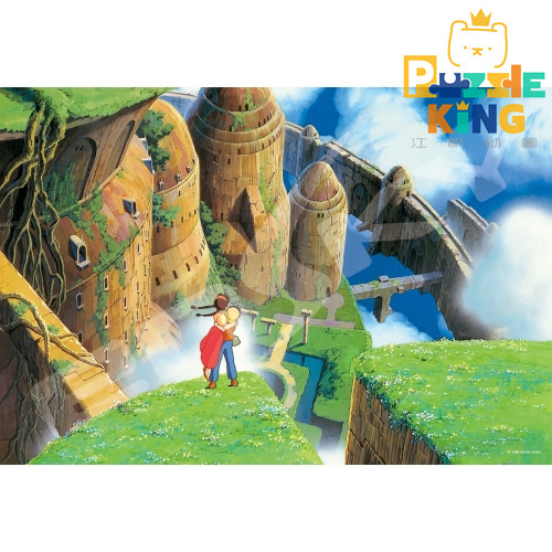 天空之城-空中 (絕版)