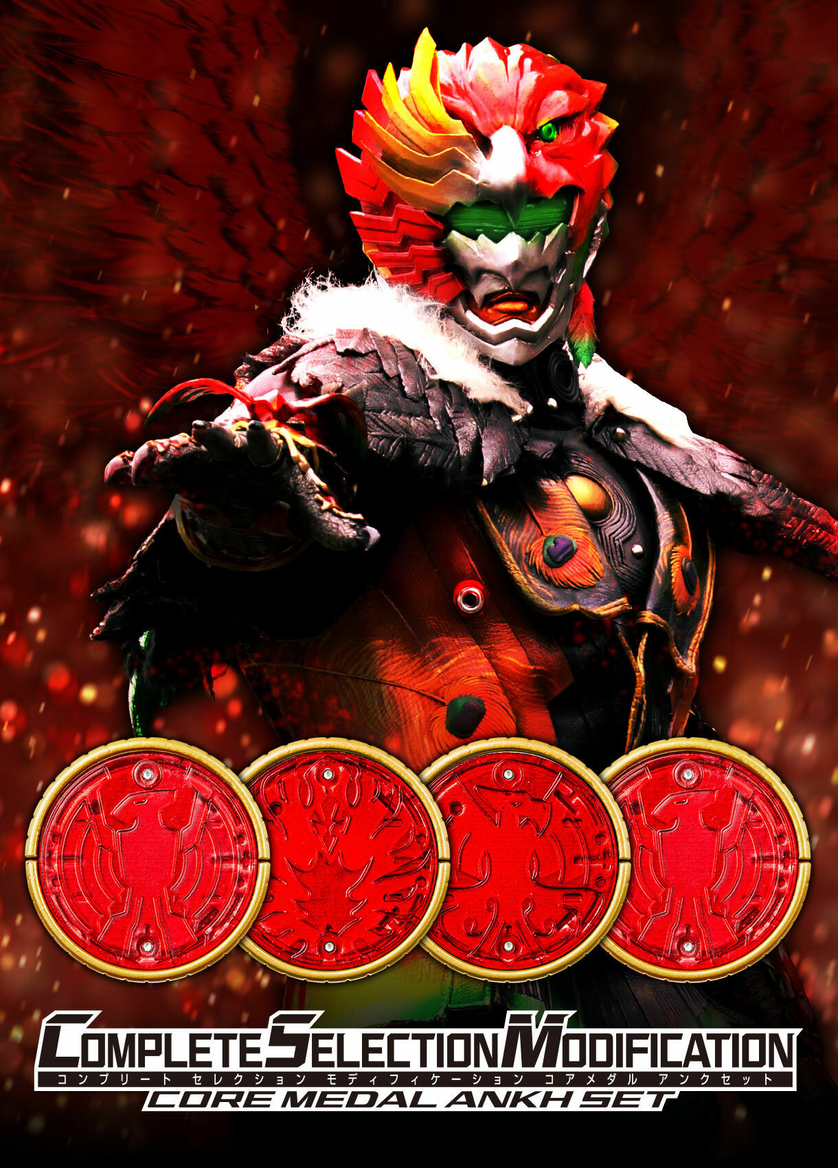 CSM核心硬幣ANKH套裝