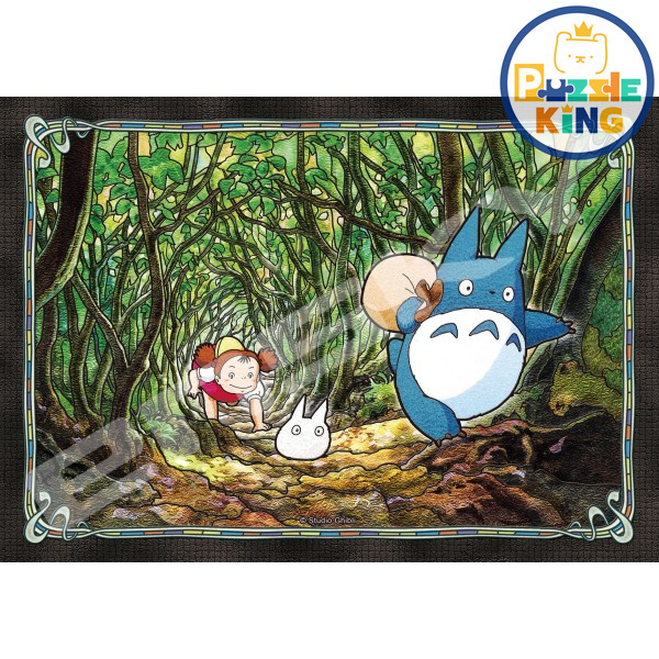 龍貓-秘密隧道(絕版)