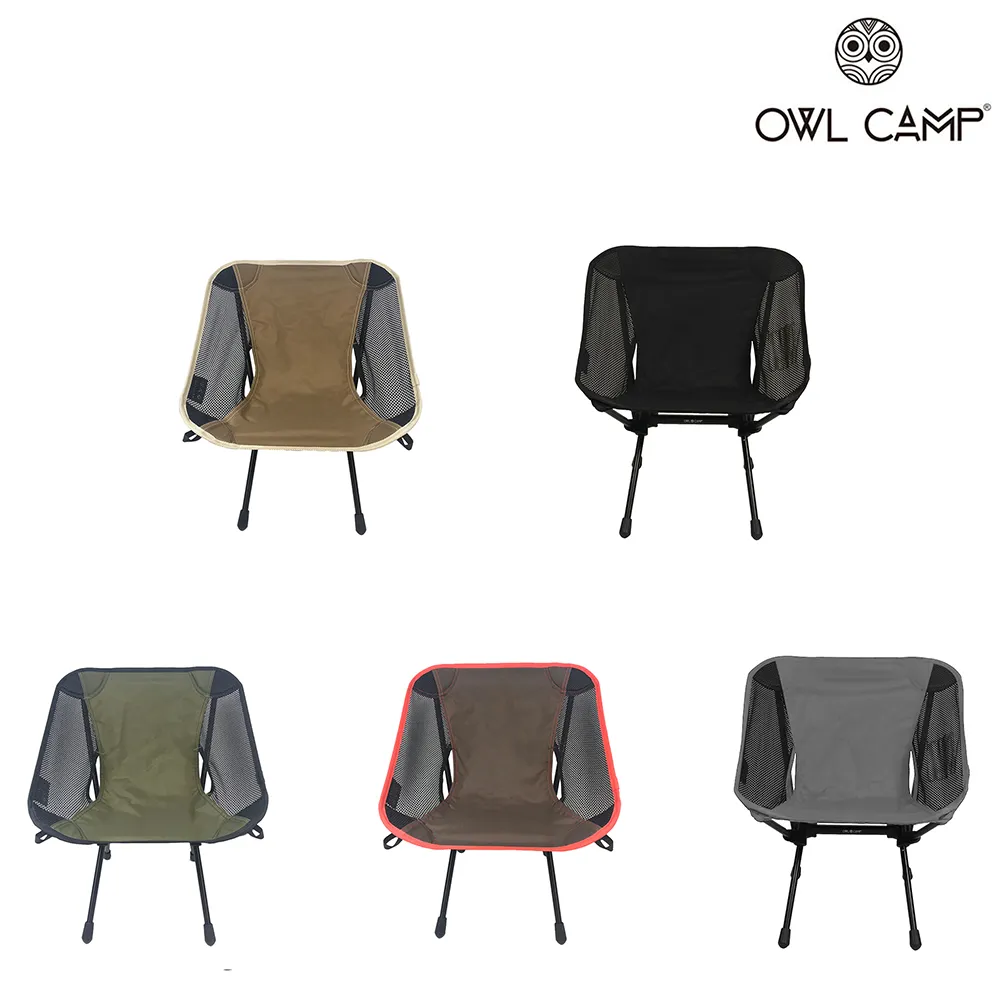 【OWL CAMP】 素色寶貝輕量椅 (五色)