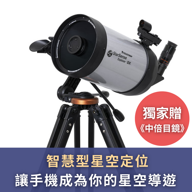 Celestron STARSENSE EXPLORER DX 6” 智慧型星空定位天文望遠