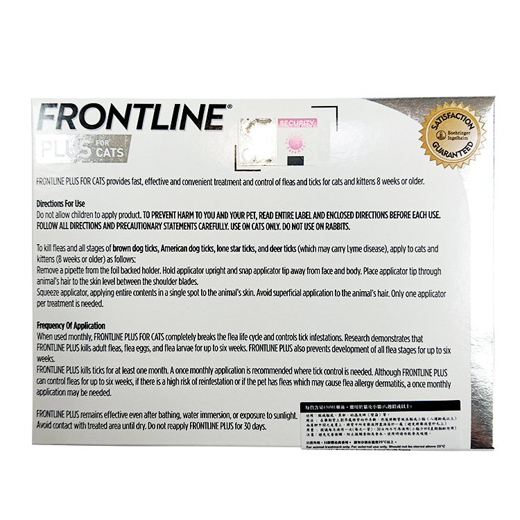 (原裝代理行貨) Frontline Plus Cat - 貓用殺蚤除牛蜱藥水 1盒3支