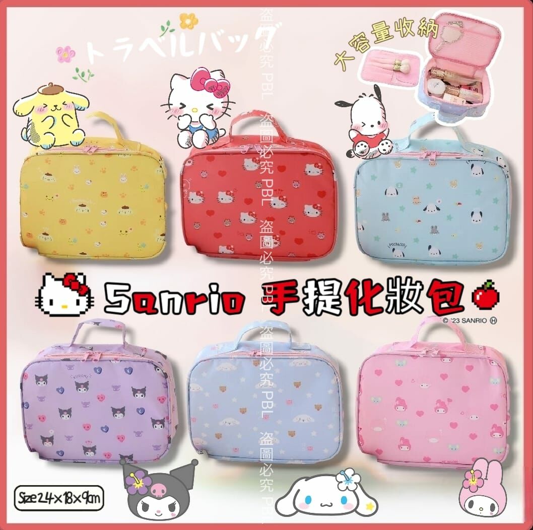 Sanrio手提化妝包