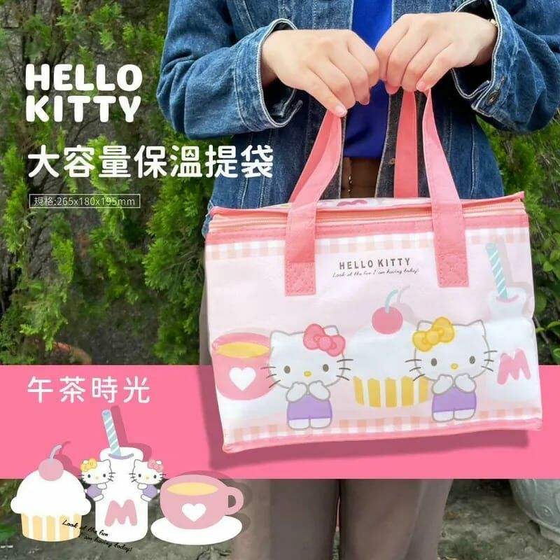Hello Kitty大容量保溫提袋 1組2個