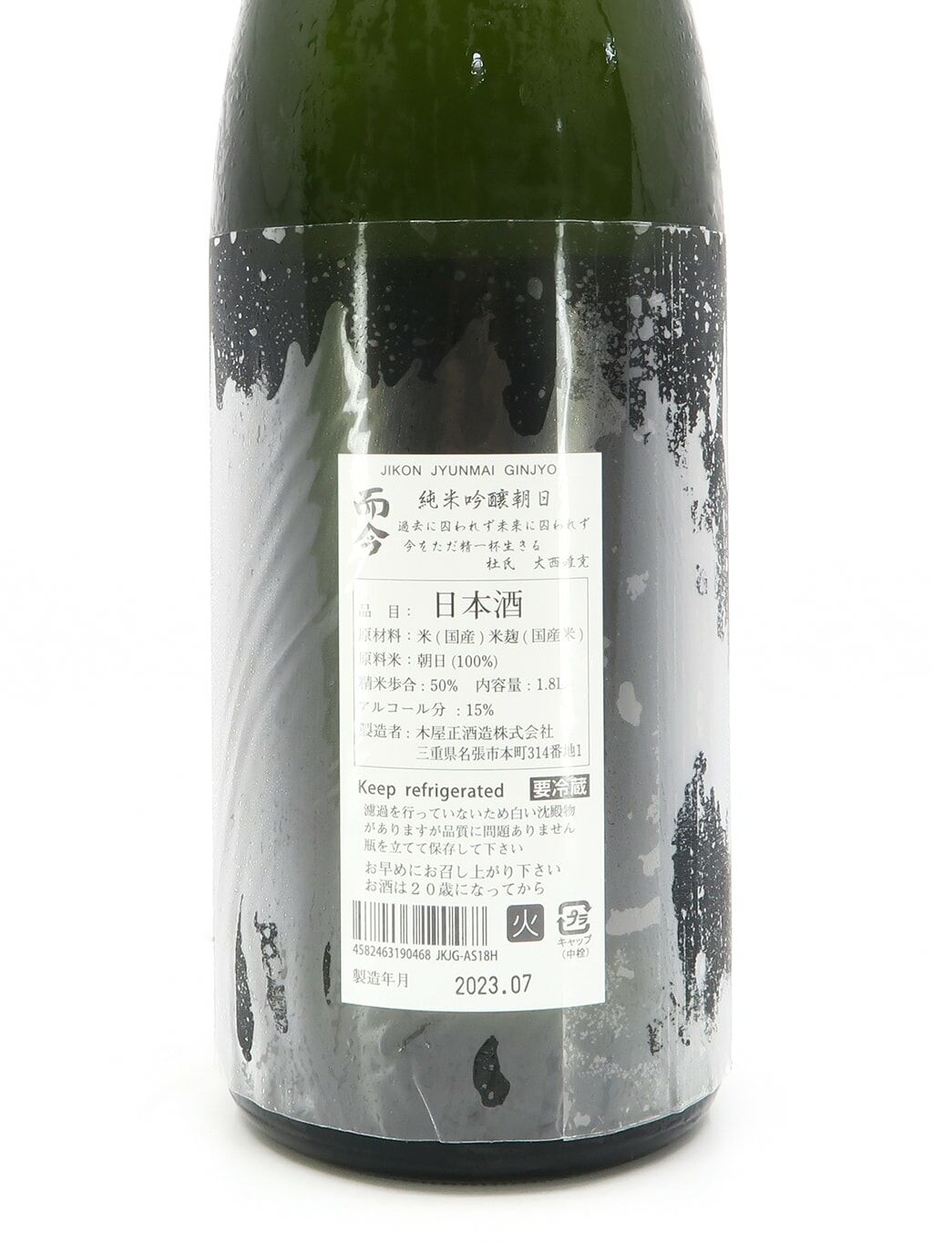 而今朝日純米吟釀1800ml | 酒蛙Sakewa | 日本酒專門店