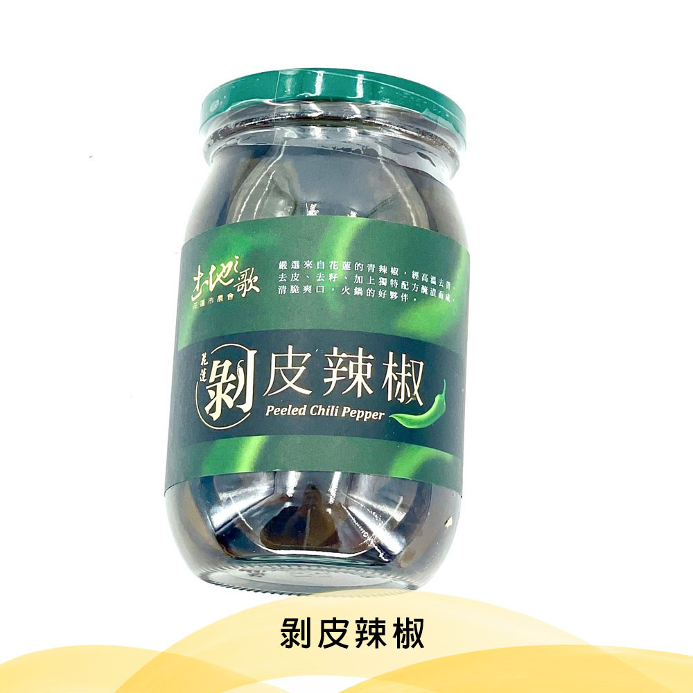 土地之歌 - 剝皮辣椒【470g/ 罐】