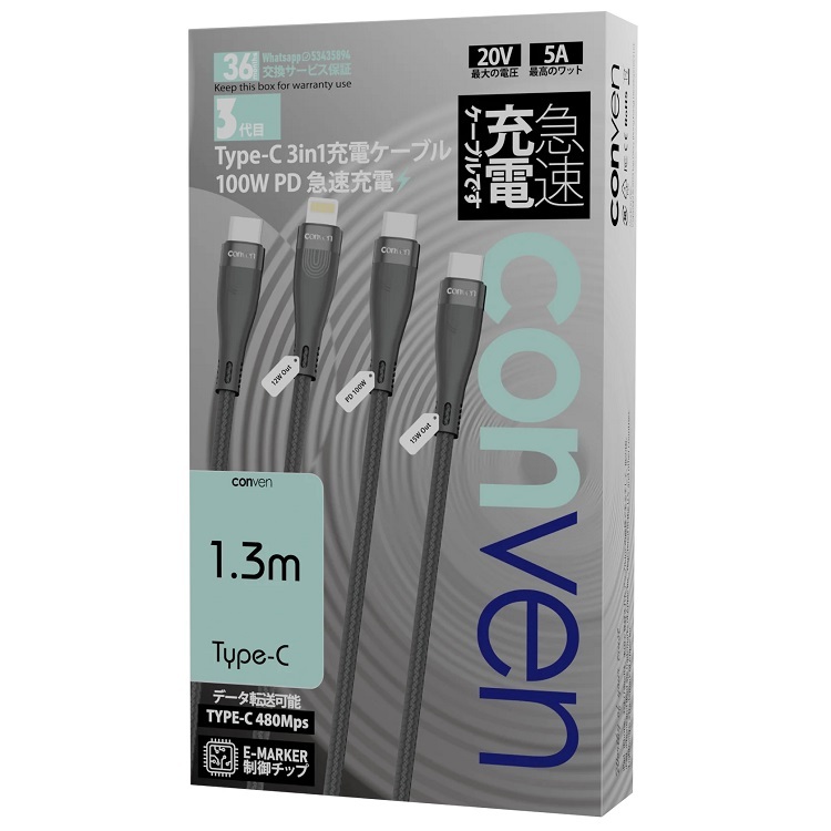 Conven USB-C 1 出 3 (100W) 充電線 (40cm - 2m)