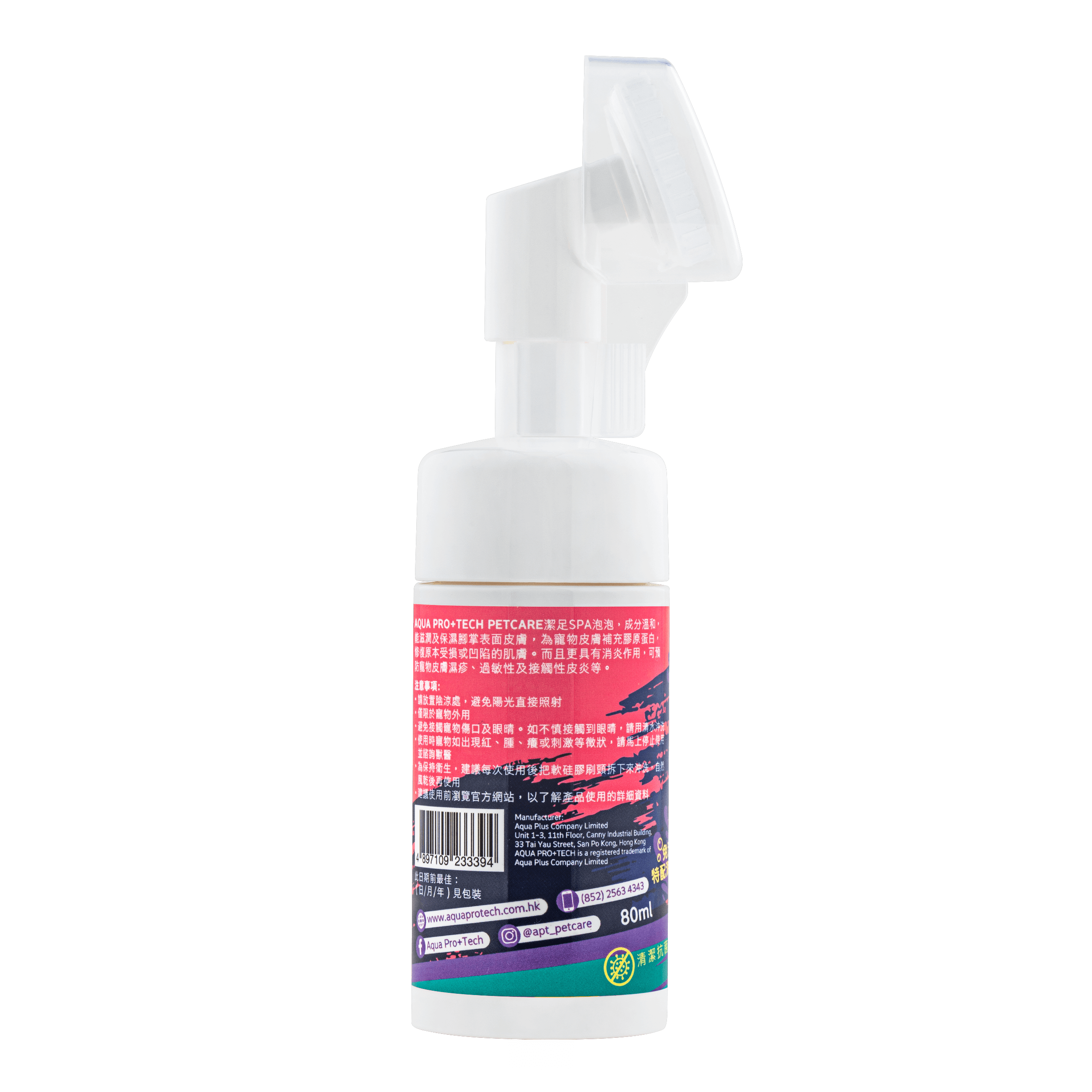 AQUA PRO+ TECH 腳掌潔護SPA泡泡 80ml