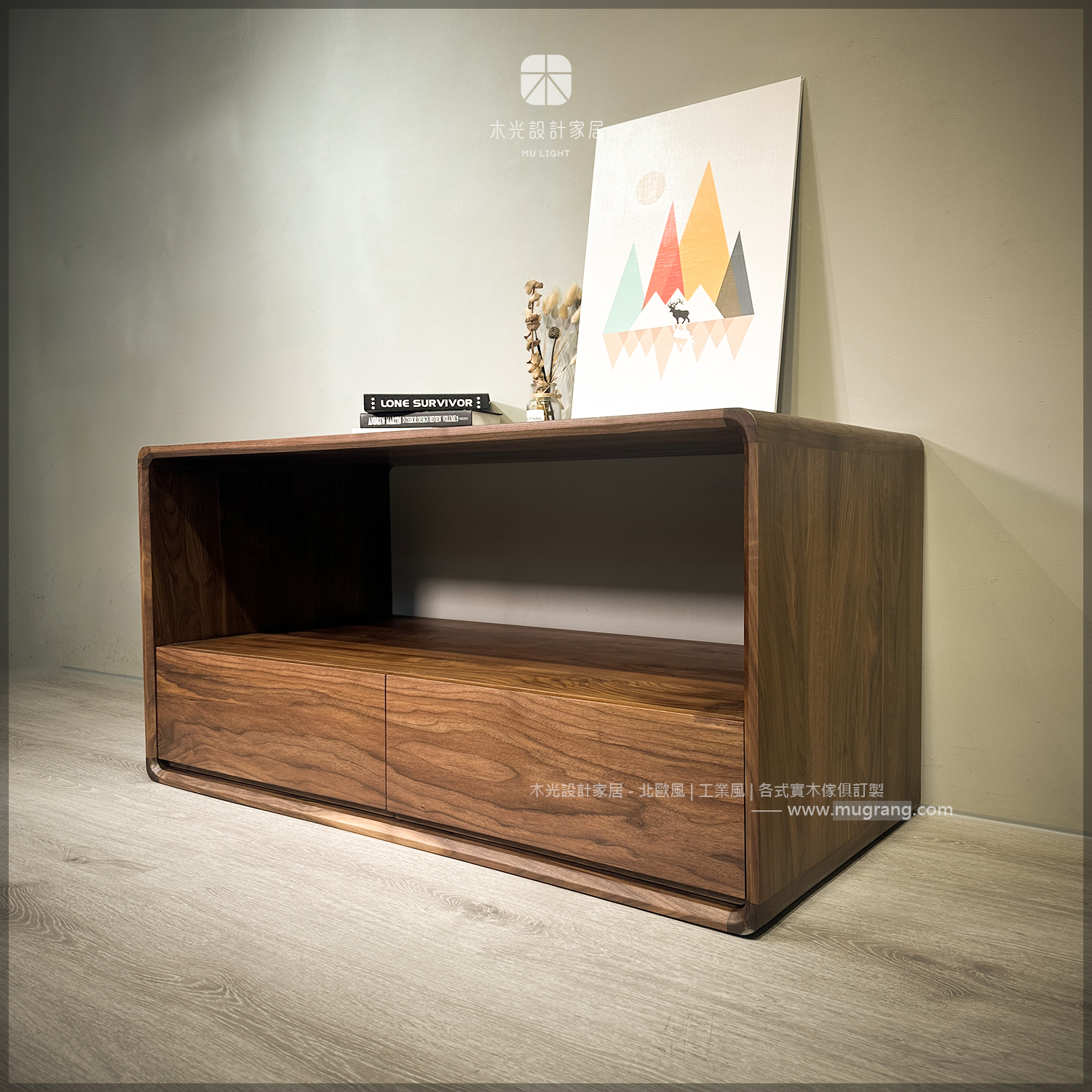 然然胡桃木抽屜大茶几|可訂製