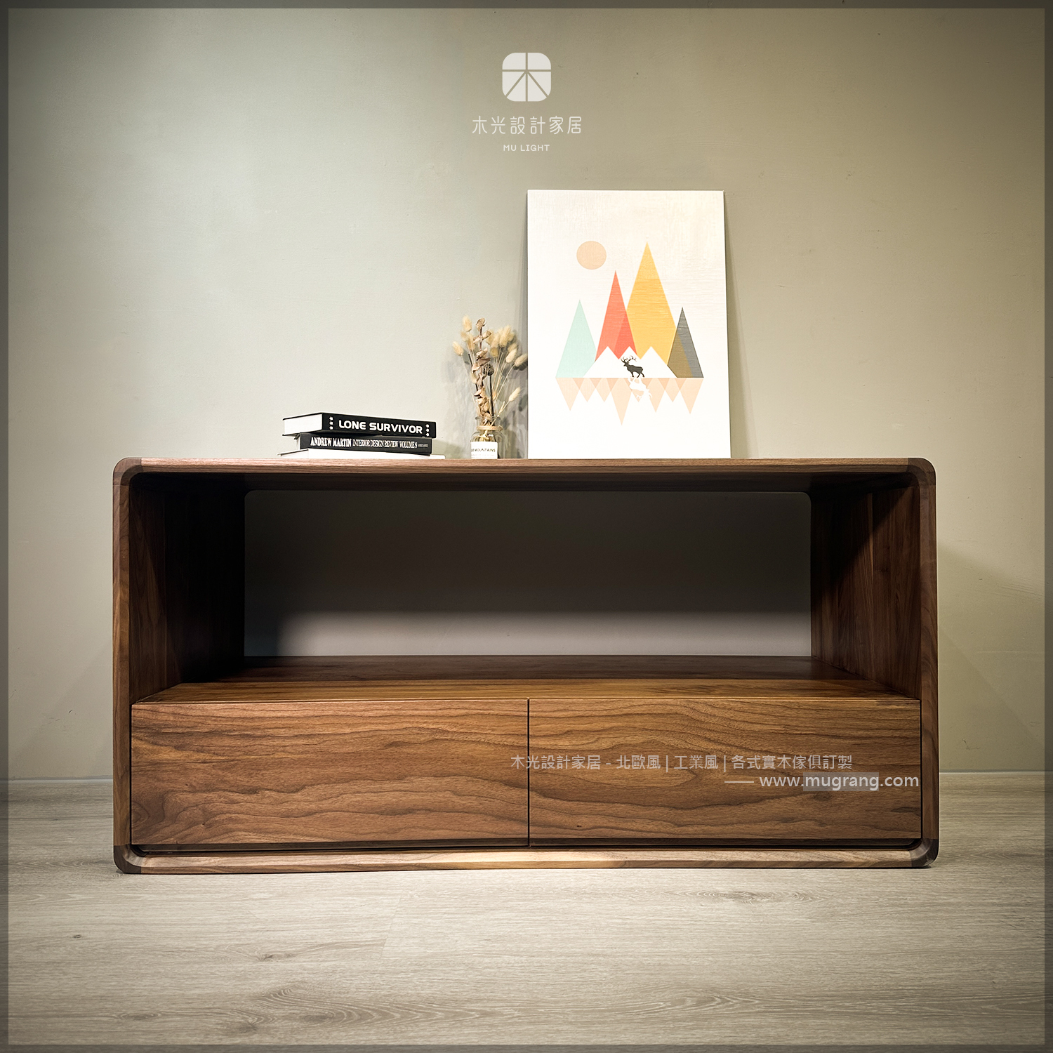 然然胡桃木抽屜大茶几|可訂製