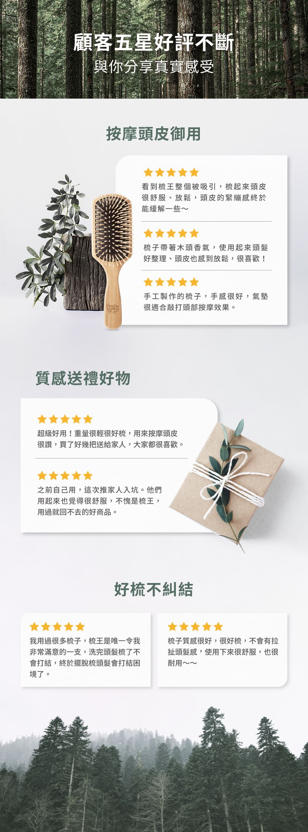 tek,tek梳,tek梳王,梳王,按摩梳,頭皮按摩,質感送禮,梳子推薦ptt,梳子推薦dcard