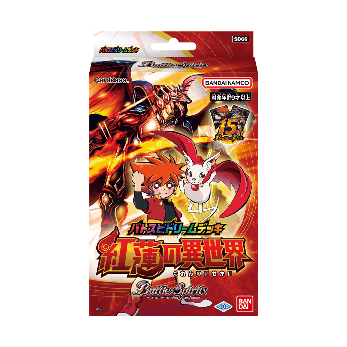 SD66 - 紅蓮の異世界