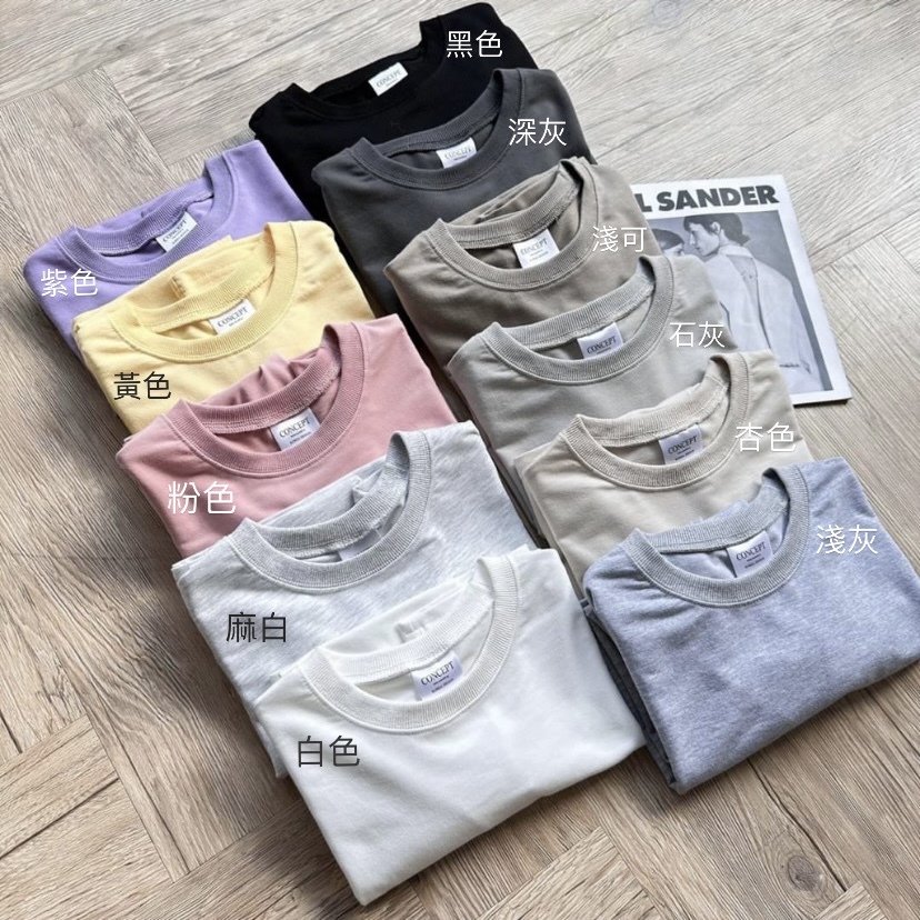 韓版莫蘭迪色系素面短版長T平拍