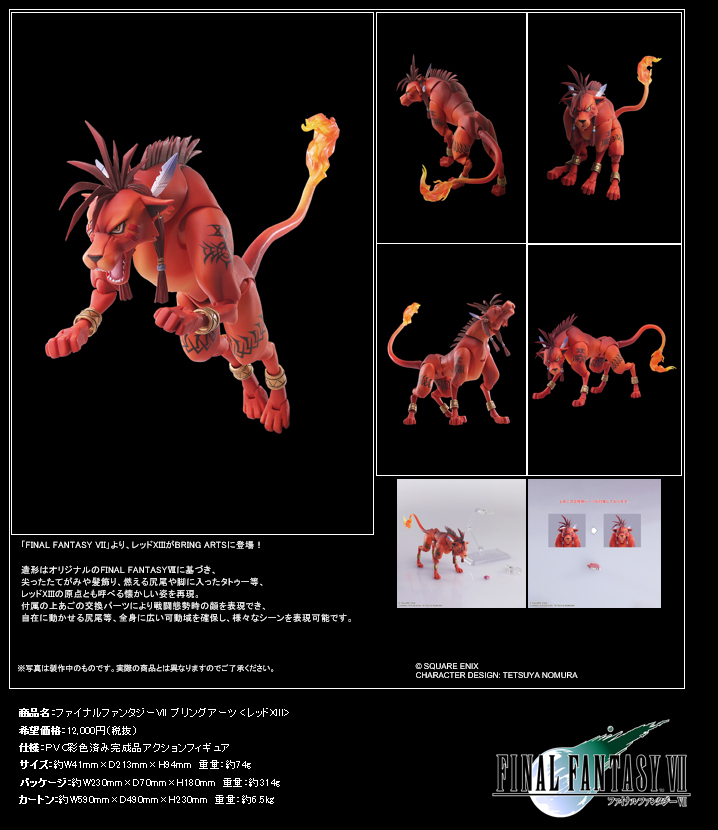 "Final Fantasy VII" Bring Arts Red XIII