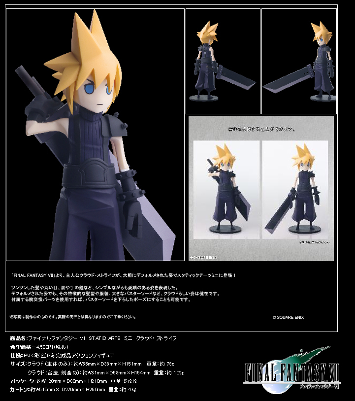 "Final Fantasy VII" Static Arts Mini Cloud Strife